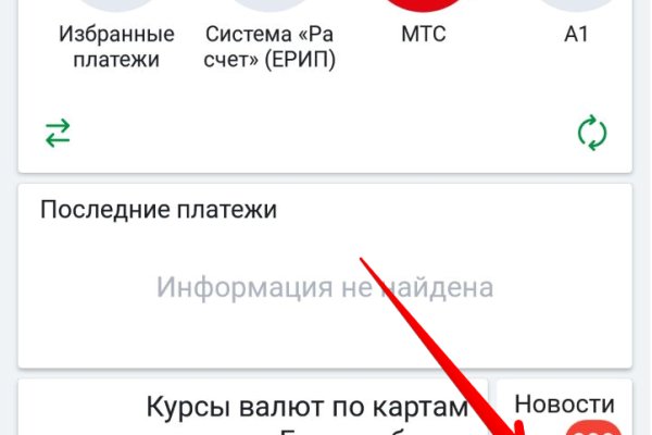 Kraken смылка