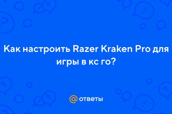 Как найти официальный сайт кракен