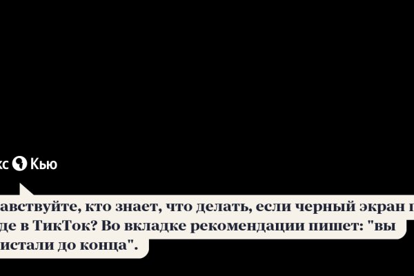 Кракен это даркнет
