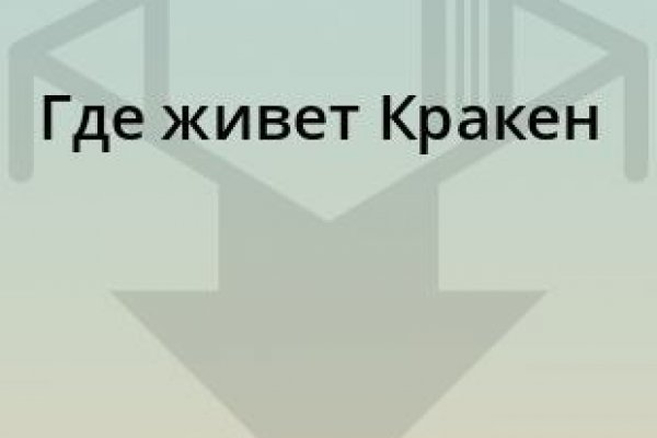 Кракен официальное зеркало 2024