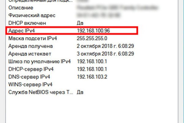 Kraken смылка