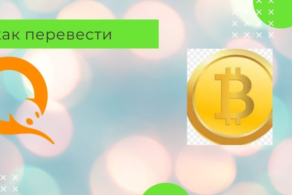 Kraken даркнет рынок ссылка